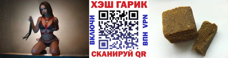 ГАШИШ хэш  Купить  Жуковка 