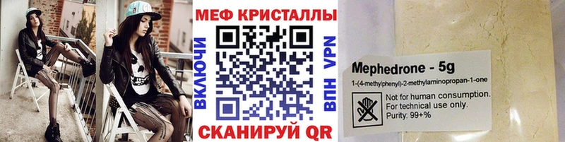 МЕФ мяу мяу  Купить закладки  Жуковка 
