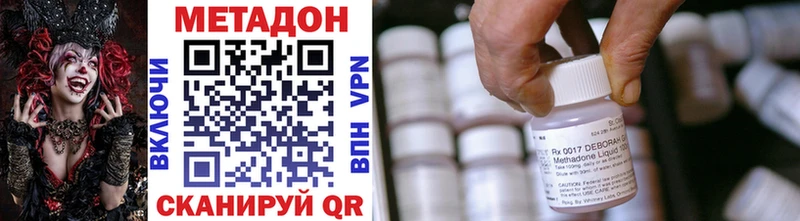 Купить где  Жуковка  Метадон VHQ 