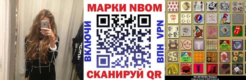 Марки N-bome 1,5мг  Купить  Жуковка 